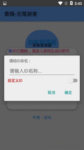 香肠无限游客v1.1.1