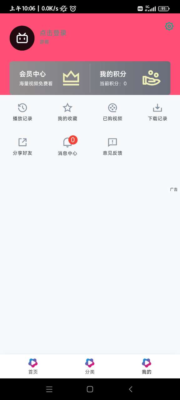 双辞动漫v1.0.0
