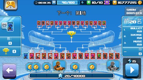 撞头赛车足球v2.20.7