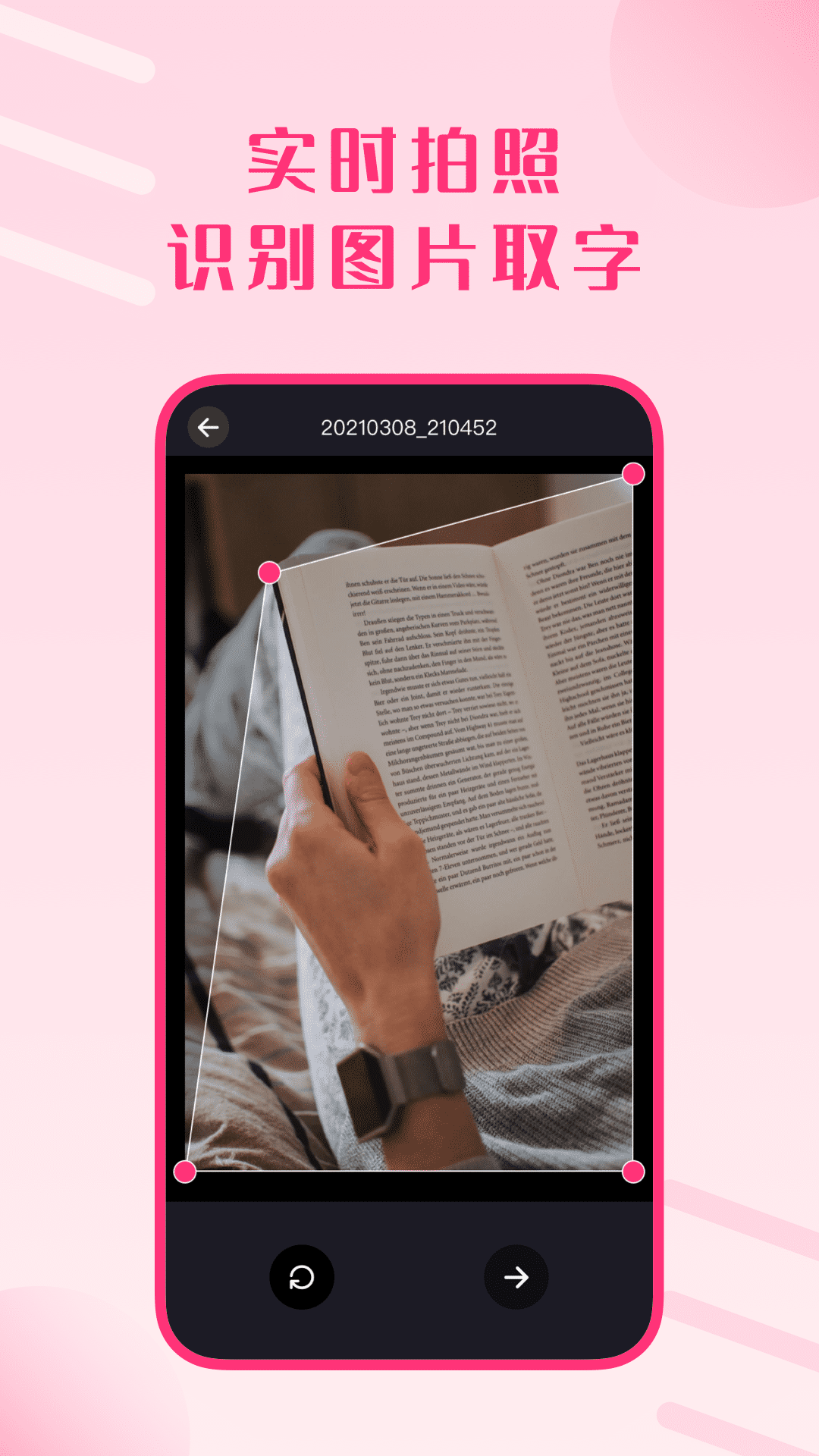 图片扫描王v1.0.0