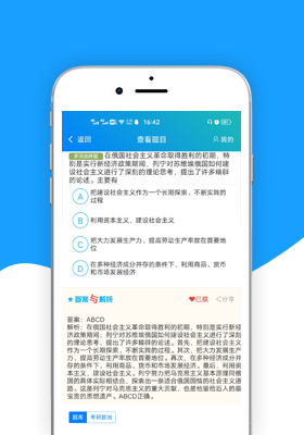 总题库搜答案v1.3.4