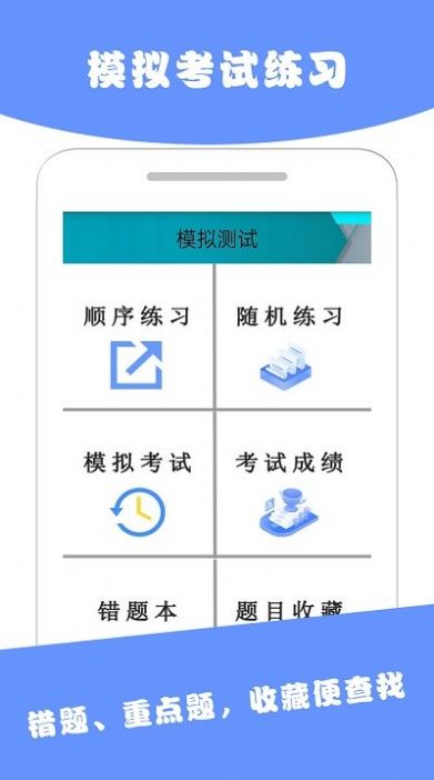 驾考ABCv3.2.1
