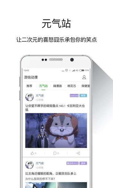 游信动漫v4.0.2