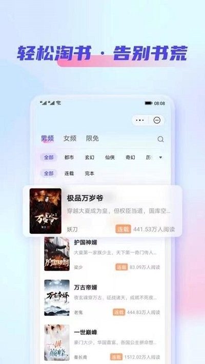 鲨鱼看书v2.5.0