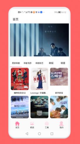 韩剧推v1.3