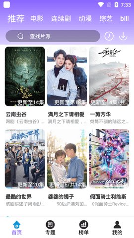 三个三影视v3.3.5