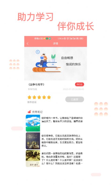 善芯简阅v1.2.0