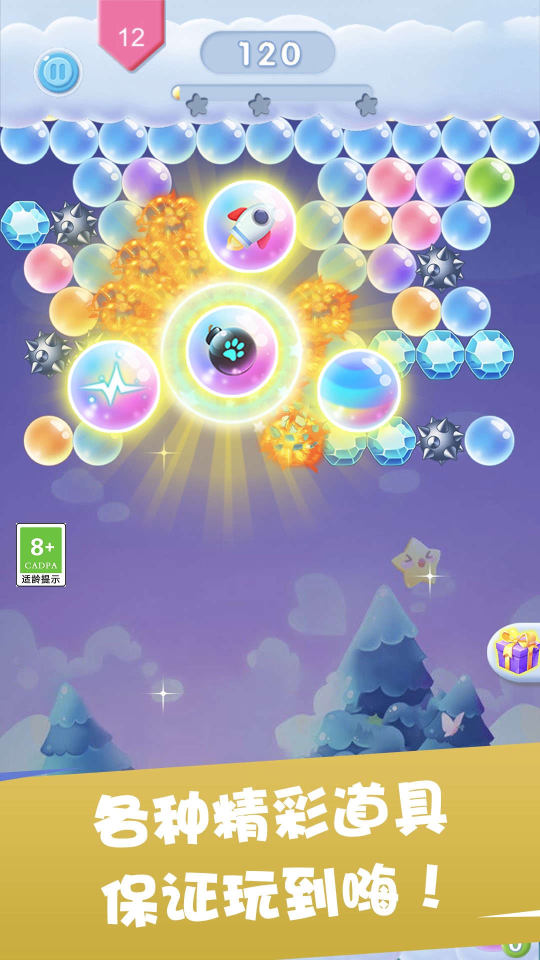 彩虹泡泡龙v1.0.1