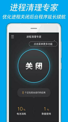进程清理专家v1.3.0