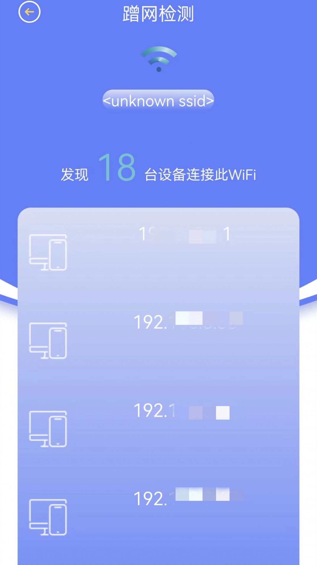 省心网络管家v1.0.4