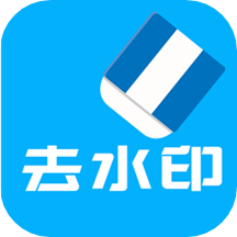 视频去水印全能王v2.6.1