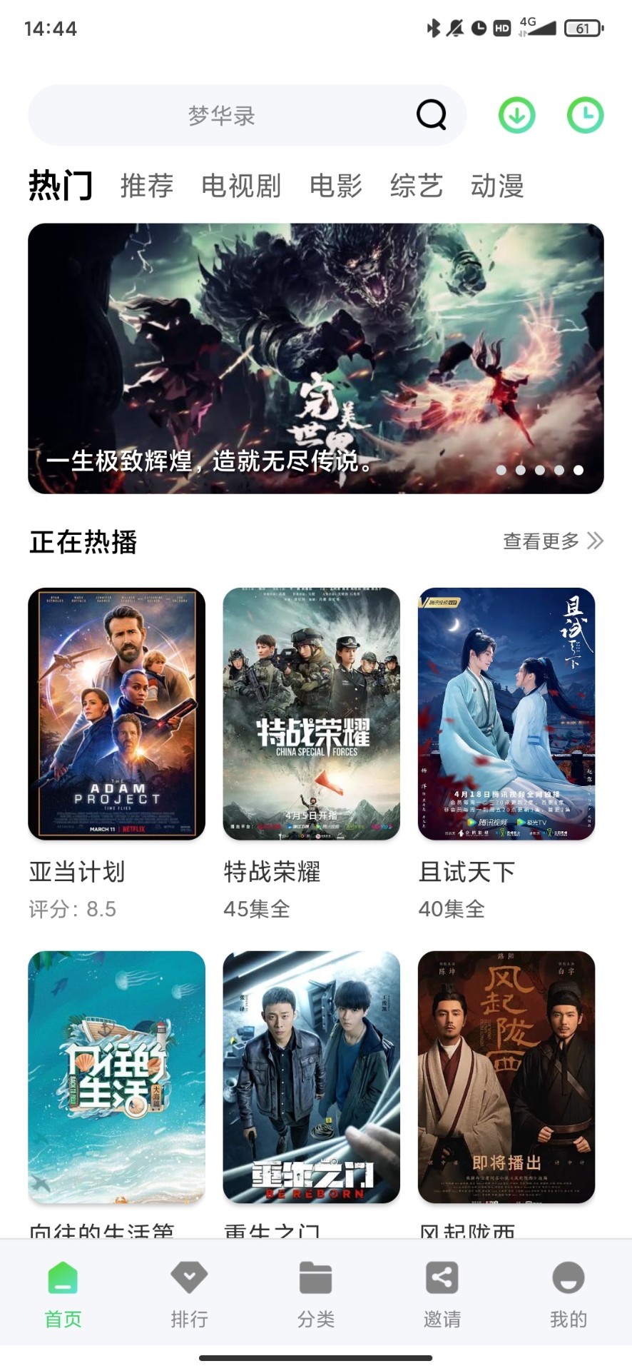 竹叶视频去广告版v5.7.2