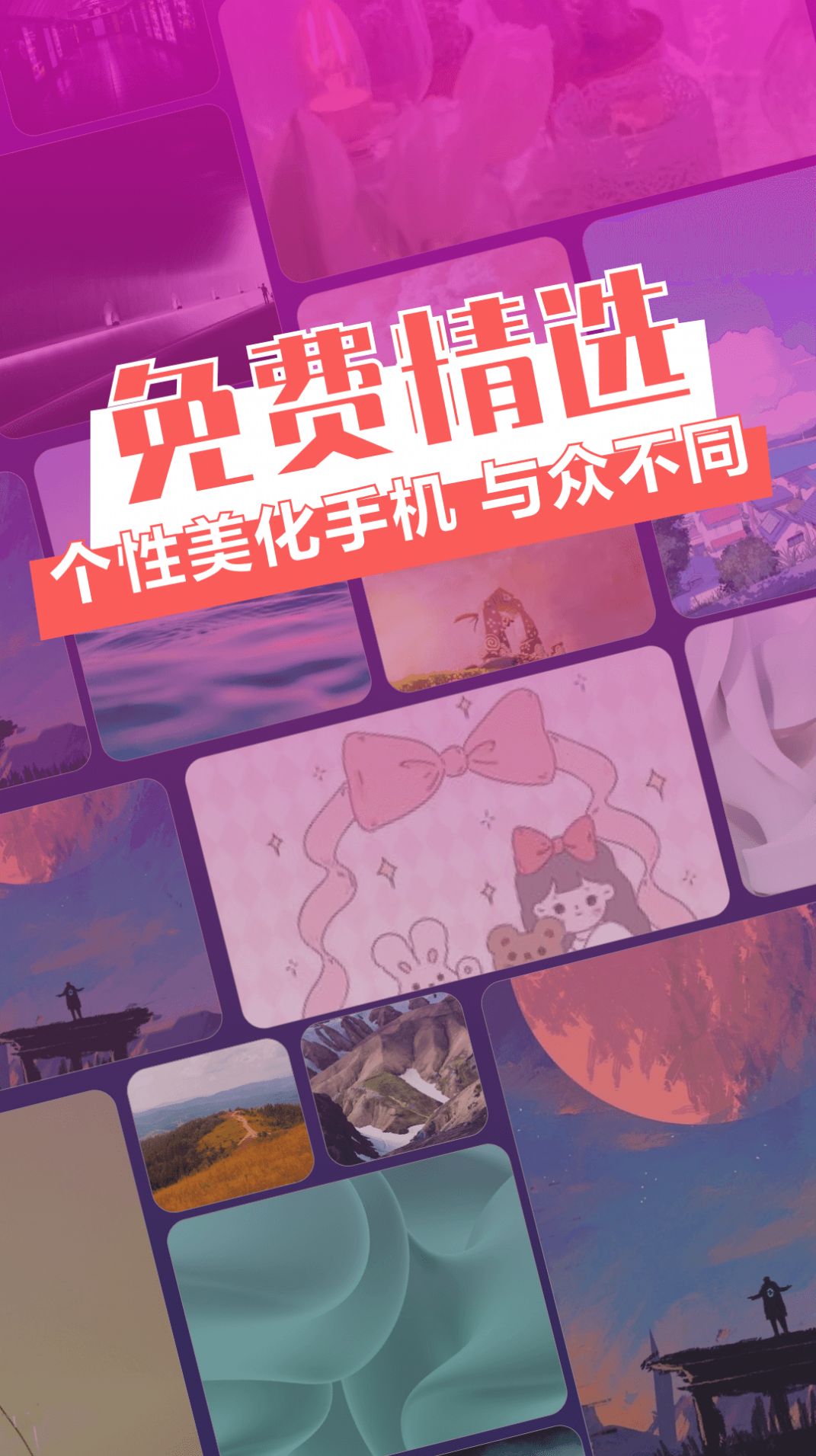 次元动态壁纸v1.0.0