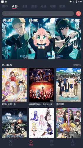 当鸟动漫v1.5.5.7