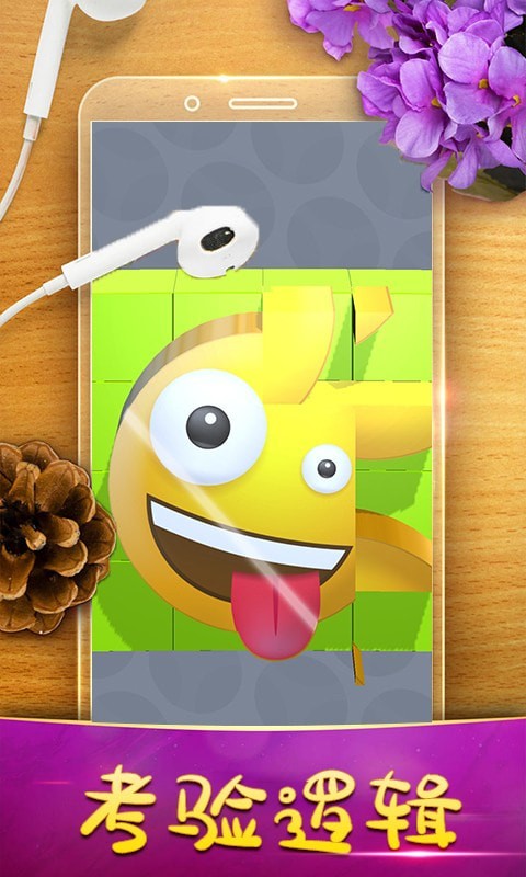 宝宝旋转拼图v1.1