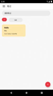 酷町堂笔记v9.2.1.1