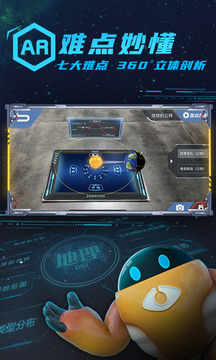 妙懂初中地理v7.2.2