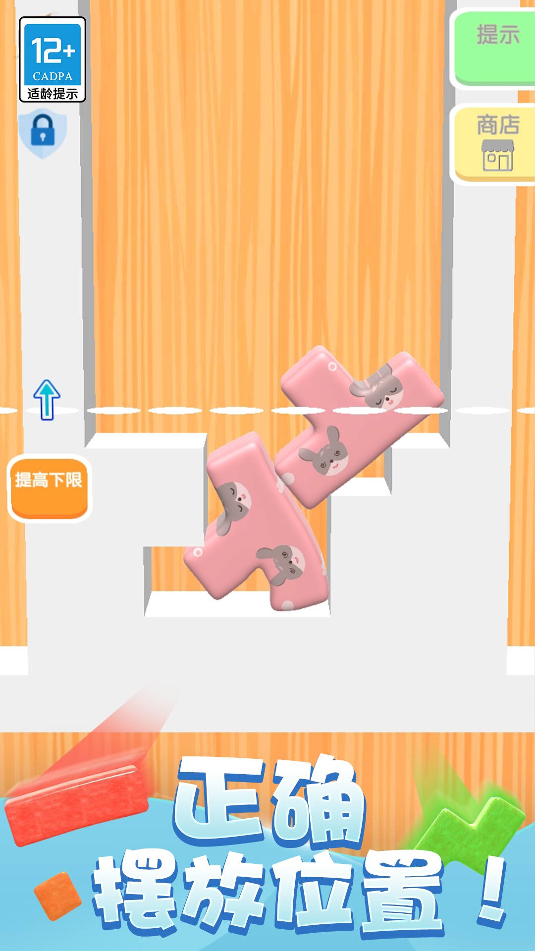 积木拼拼乐v1.0.1