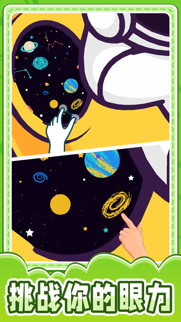 超级解谜专家v1.0.0