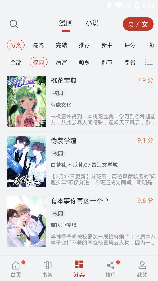 56漫画免费版v11.10.42