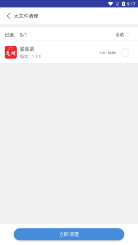 火绒手机清理卫士v14.6.5.106