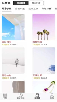 浪云阅读器v1.0.1