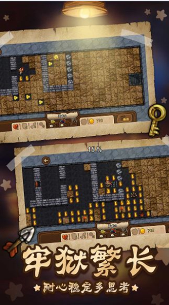 扫雷世界逃脱v1.0