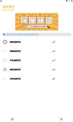 Gm工具箱画质助手v1.1