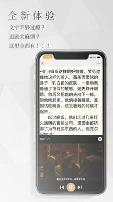 南字小说v1.7.0