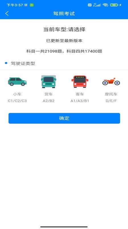 驾考学车v1.0.2