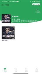 迎春书坊v4.03.00