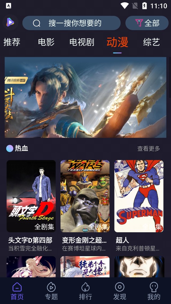 51看剧优化版v4.6.2