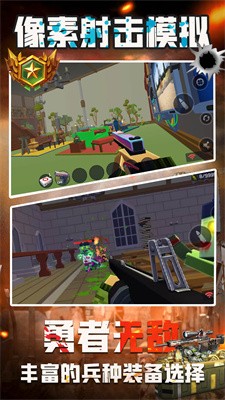 像素射击模拟1.2版v1.2