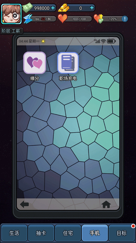 打工人日记v1.0.0