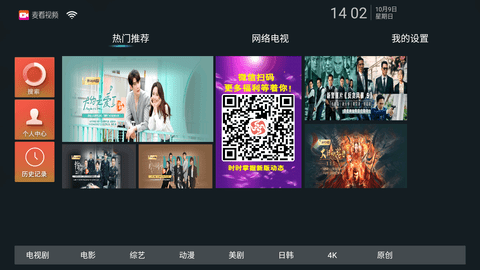 麦看视频TVv6.0.8