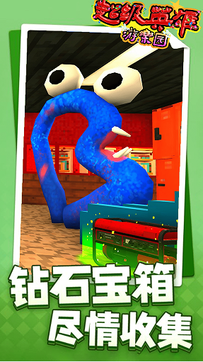 超级英雄游乐园v1.0.3