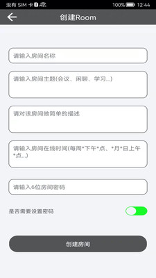 Room会议v2.2.9