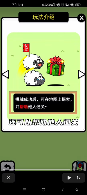 羊羊大世界v6.3.0.17506