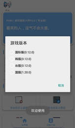 亡灵画质大师v1.4.0