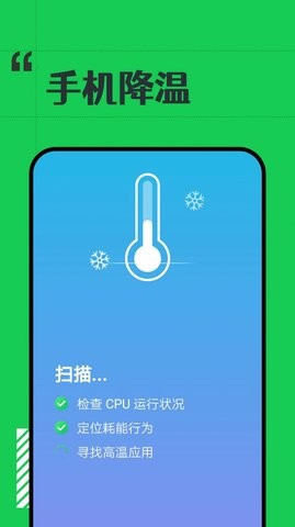 省电小精灵v1.0.0