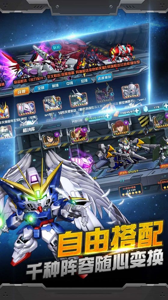 无敌钢铁机甲v1.0.0