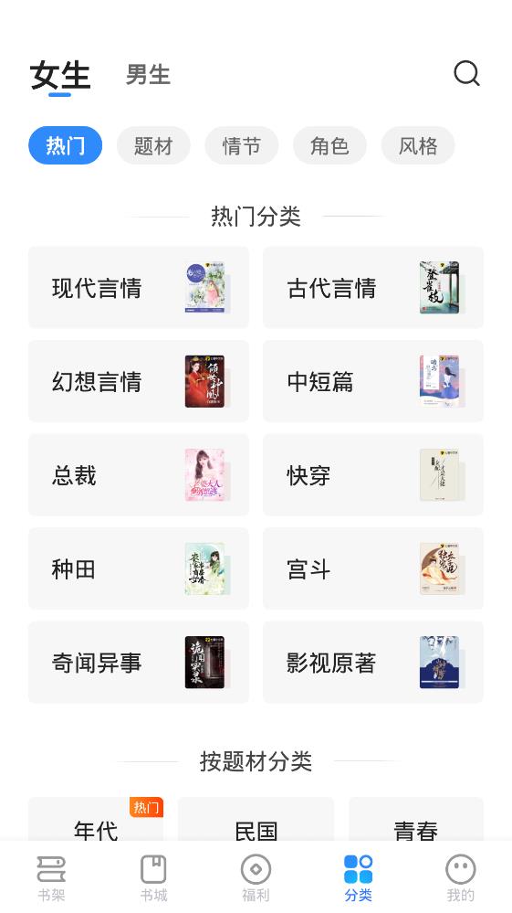 星空免费小说v1.0