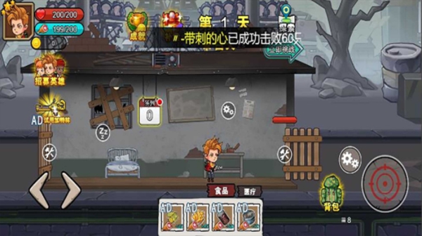 末日废土逃亡v1.0