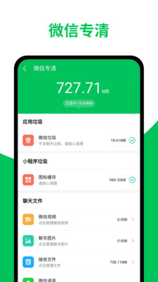 超威清理大师v1.2.5