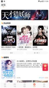 九灵小说阅读v4.03.00