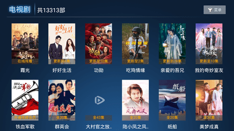 海魂tvv3.1.2