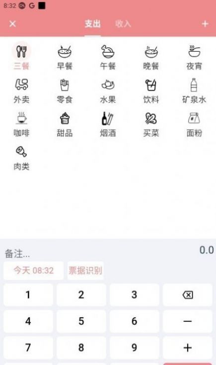 灵兔记账v1.0.0