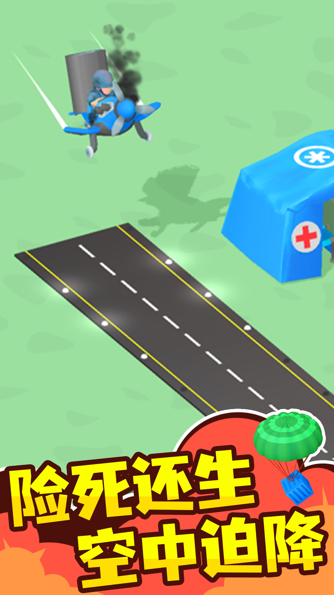 小小指挥官v1.1.0