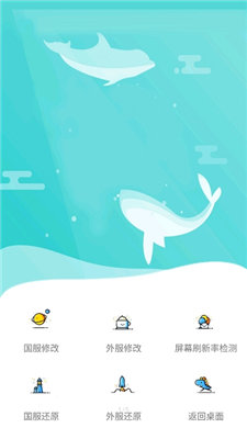 xh画质修改器8k180帧版v1.5