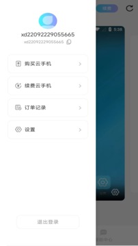 小滴云手机v3.5.0